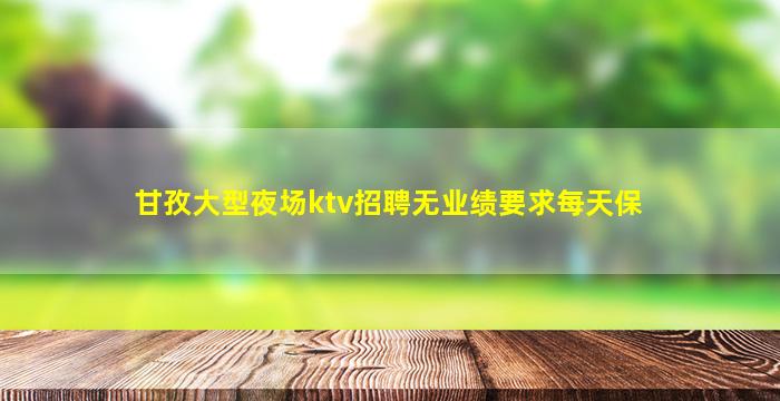 辽源酒吧招聘